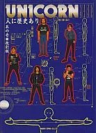 UNICORN : A History in the People, Revised Edition / Koji Watanabe