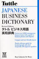 Tuttle Business Terms English-Japanese Dictionary