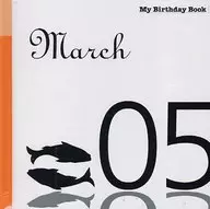 マイ・バースデー・ブック 3月5日