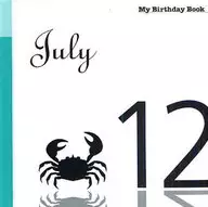 マイ・バースデー・ブック 7月12日