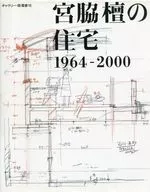 Miyawaki Dan Housing 1964 - 2000