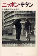 Nippon Modern
