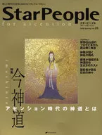 Star People forアセンショ25