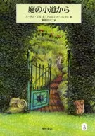 From Garden Path / Susan Hill
