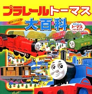 Plarail Thomas Encyclopedia