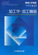 Machining and processing equipment