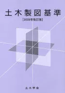 Civil Engineering Drafting Standard 2009 Revision