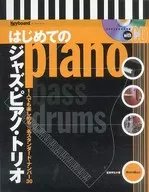 Includes CD) First jazz, piano and trio