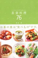 Un delicioso plato de hojas de té para tu corazón y cuerpo 76