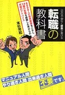A career change textbook where you can resign without any anxiety