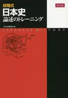 Formação em História Japonesa