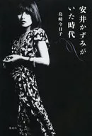 Período de Kazumi Yasui