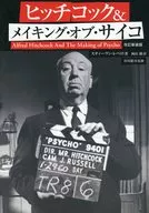 Hitchcock & Making of Psycho revised new edition