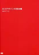 Libro de muestra de diseño de logotipo