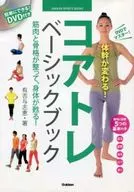 Atré Basic Book con DVD