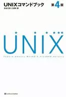 UNIX Command Book Version 4