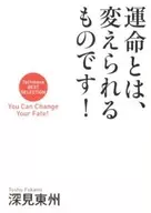 Fate can be changed!