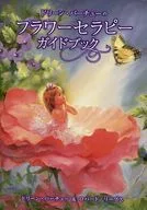 Doreen Virtue's Flower Therapy Guidebook