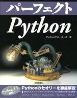 完美Python