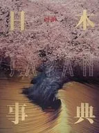 Diccionario japonés bilingüe