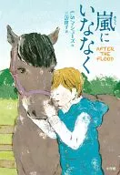 Arashi ni Inanashi / L. S. Matthews