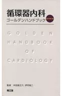 Aparelho circulatório Medicina Golden Handbook Revisão 3