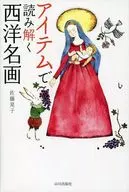 Categoría : Obras maestras de arte occidental