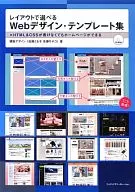 Web design template collection that can be selected by layout Even if you can't write HTML & CSS, you can make a home page