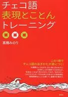 Expresión y entrenamiento en checo