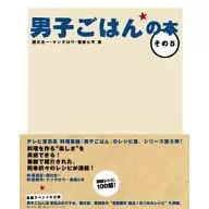 太一×肯德基Low男子米饭之本之5