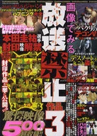 Non-Broadcast works in images 3