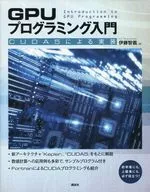 Introducción a la programación de GPU Implementación con CUDA5