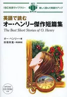 English-Language Collection of O. Henry Masterpieces