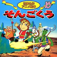 那样子/吴承恩