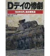 The D-day Tragedy