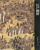 Japanese History Series 11 Founding of Edo