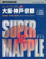 スーパーマップルJr.　大阪・神戸・京都☆