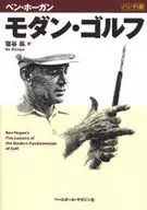 Modern Golf Handy Edition