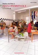 Atelier de los parisinos 2