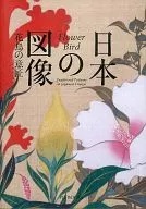 Japanese iconography