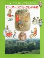 Carta de Peter Rabbit