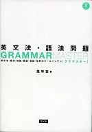 Problemas de gramática e gramática GRAMMARMASTER