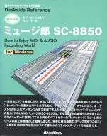 木郎SC-8850