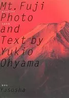 Mt.Fuji カムナビノヤマ / 大山行男