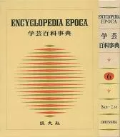 Encyclopedia of Arts 6