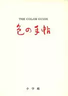 Livro Colorido