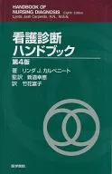 Nursing diagnosis handbook 4 th edition