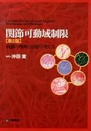 Limitation in range of motion, 2 nd Edition - Understanding the Disease State and Approach to Treatment
