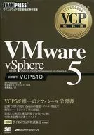 VMware vSphere 5