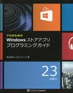 Guía profesional de programación de aplicaciones de Windows Store